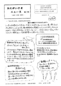 おたがいさま浜田119のサムネイル