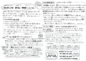 2025.5のサムネイル