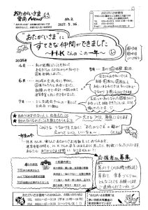 2025,6のサムネイル