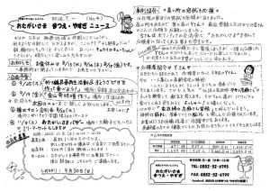 まつえ・やすぎニュースのサムネイル