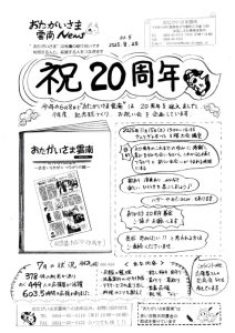 Image_20250828_0001 (1)のサムネイル