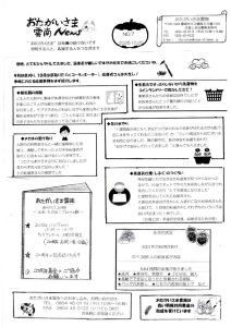 Image_20251018_0001のサムネイル