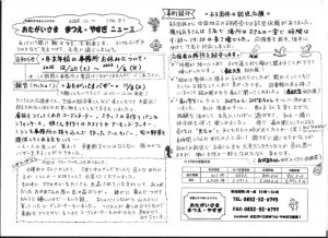 手書き_2025-12-03_220650のサムネイル