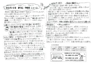 20260128095117のサムネイル