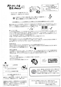 Image_20260224_0001のサムネイル